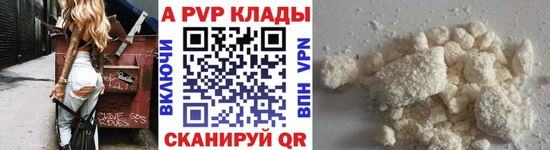 Альфа ПВП VHQ  darknet какой сайт  Заречный 