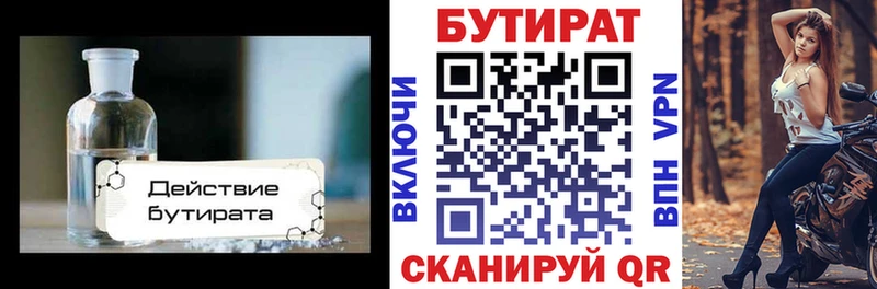 БУТИРАТ BDO 33%  продажа наркотиков  Заречный 