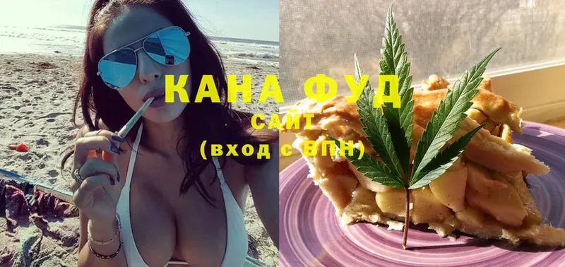 Еда ТГК конопля  Заречный 