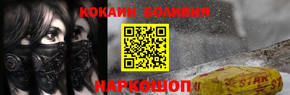 как найти закладки  Cocaine 97%  Вход с VPN  Заречный 