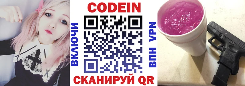 darknet клад  Заречный  Кодеиновый сироп Lean Purple Drank 