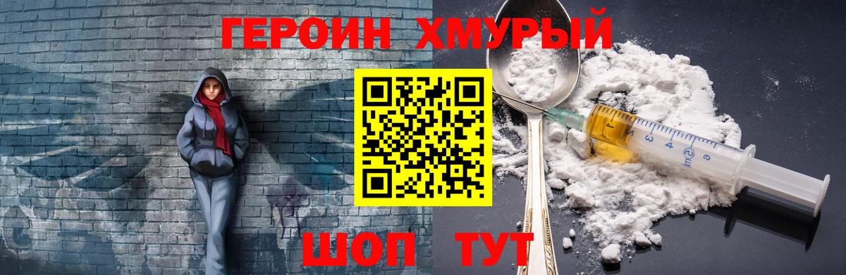 Заречный  ГЕРОИН VHQ  Вход с VPN 