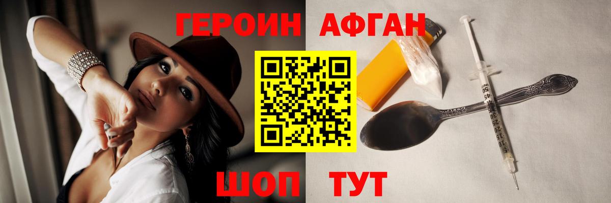 Героин герыч Заречный
