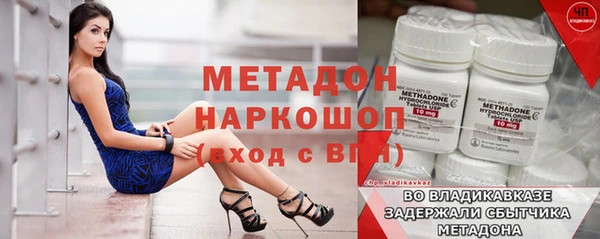 мяу мяу кристалл Михайловка