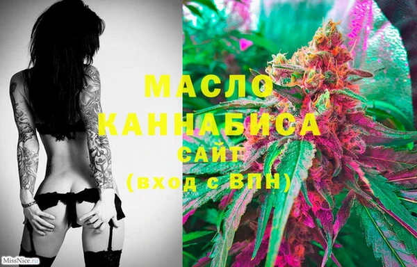 мяу мяу кристалл Михайловка