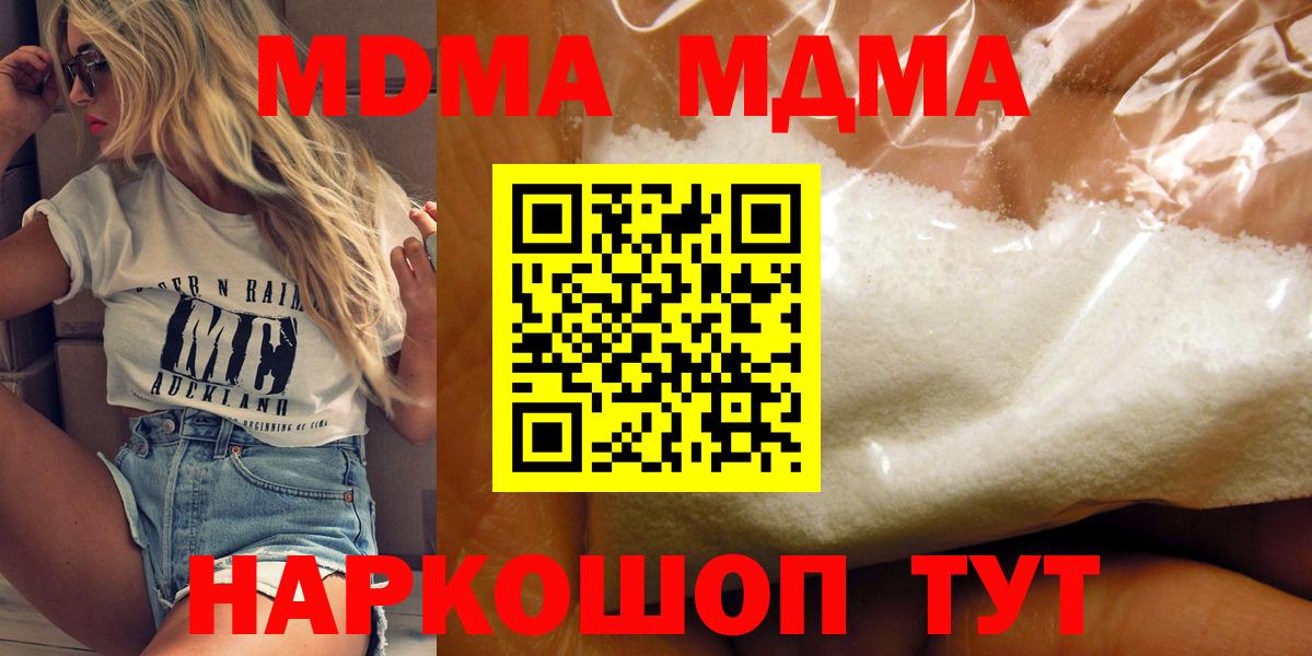 МДМА молли  Вход с VPN  Заречный  MDMA кристаллы 
