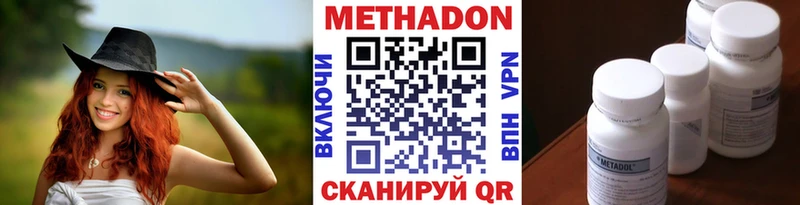 МЕТАДОН кристалл  Заречный 