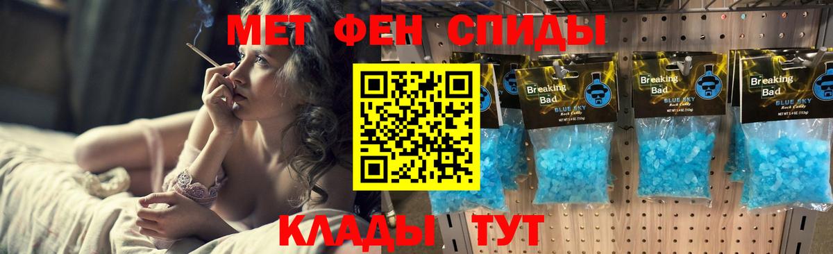 МЕТАМФЕТАМИН Декстрометамфетамин 99.9% Заречный
