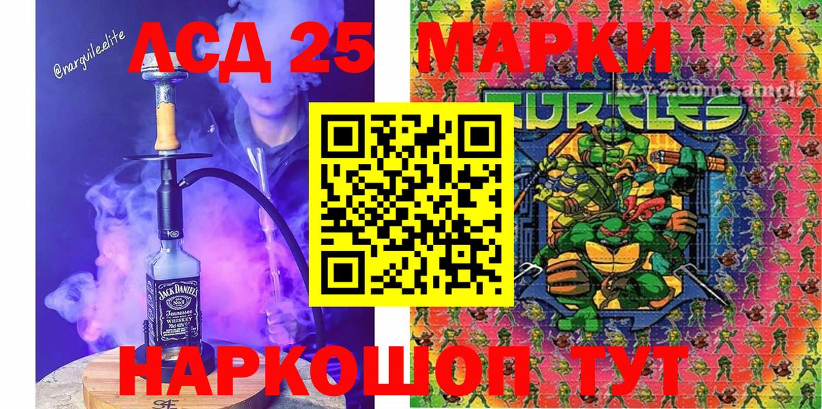 Марки 25I-NBOMe 1,8мг  Марки 25I-NBOMe 1,8мг  Заречный  Наркотические марки  Вход с VPN 
