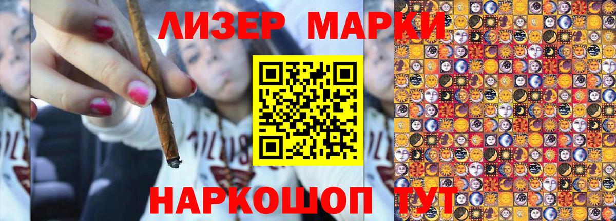 Марки NBOMe 1,5мг Заречный