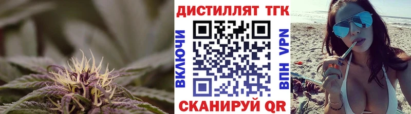 Дистиллят ТГК гашишное масло  хочу наркоту  Заречный 